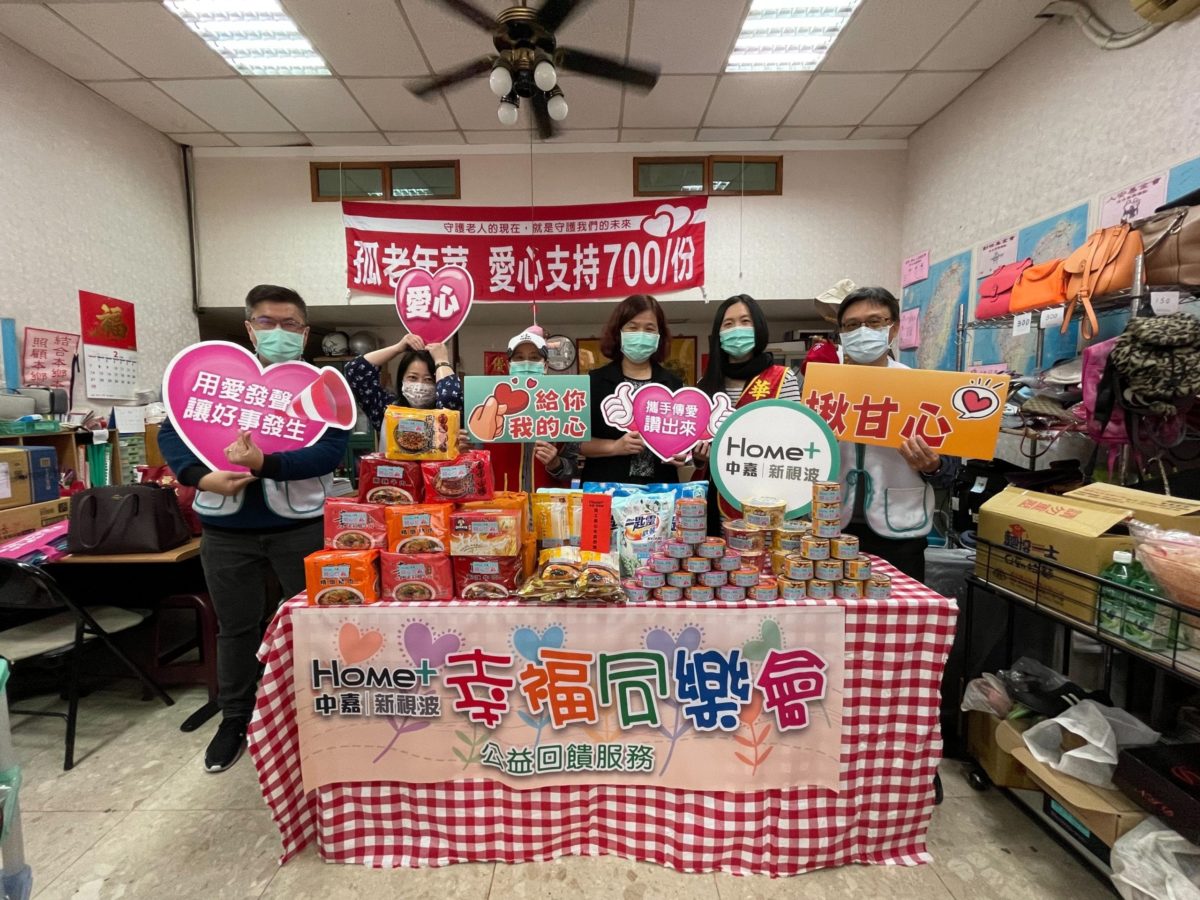 中嘉集團新北有線愛無限   認捐年菜關懷獨老備受好評