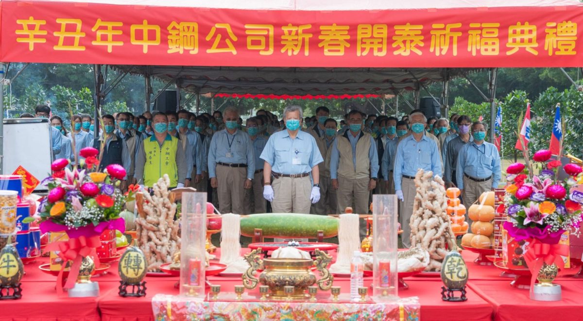 中鋼新春開泰祈福  期待牛年再創新局