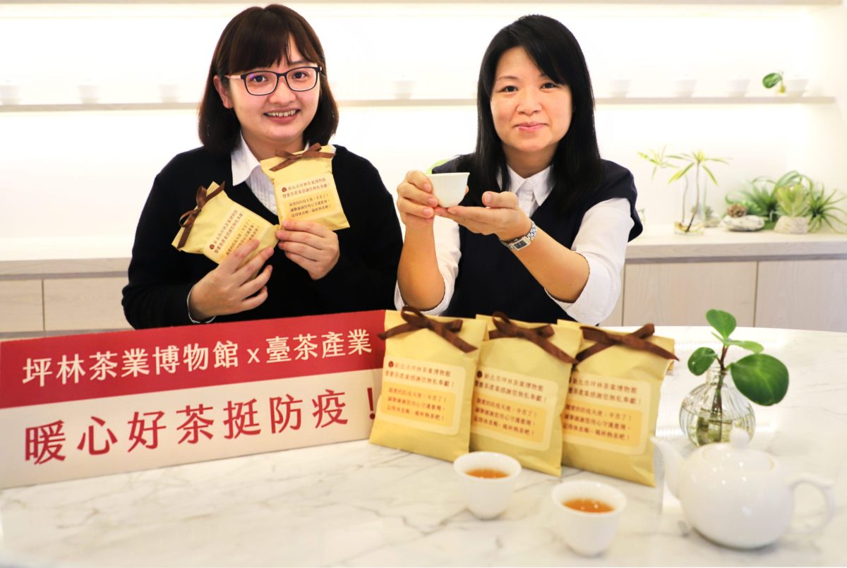 坪林茶業博物館暖心號召  募資20萬好茶挺醫護！