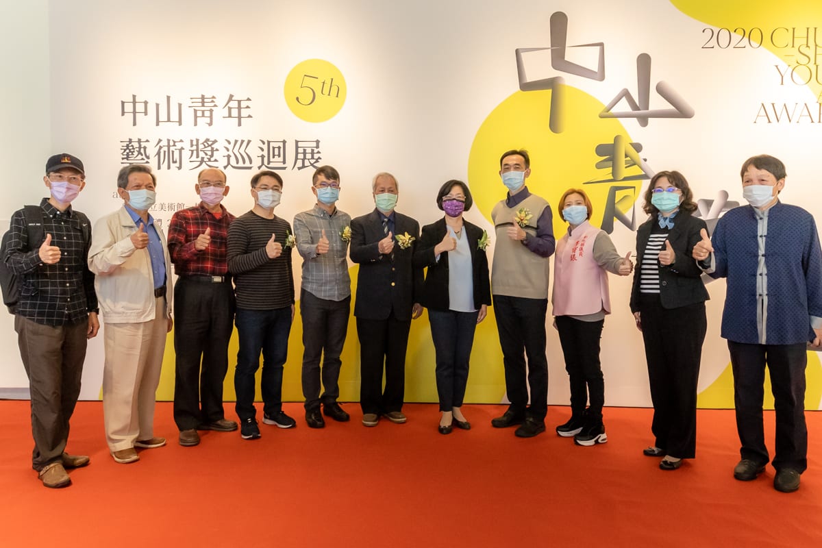 2020中山青年藝術獎全國巡迴展  首展彰化美術館舉行