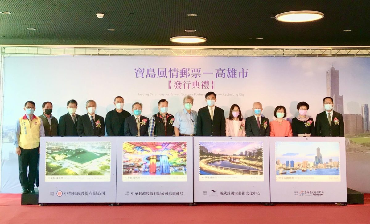 寶島風情郵票－高雄市發行典禮  美麗港都風情躍上郵票
