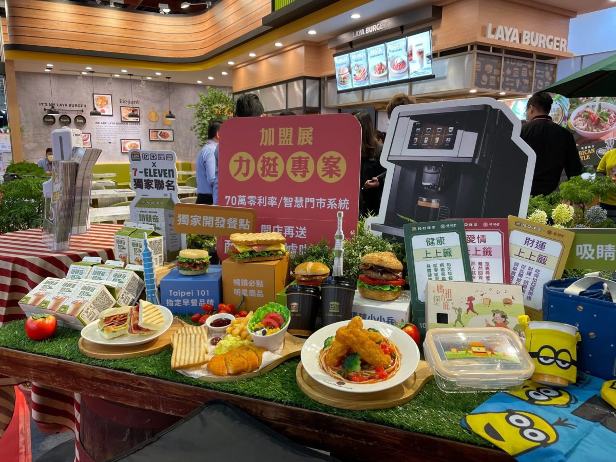 2021台北國際連鎖加盟暨創業春季展  世貿一館登場