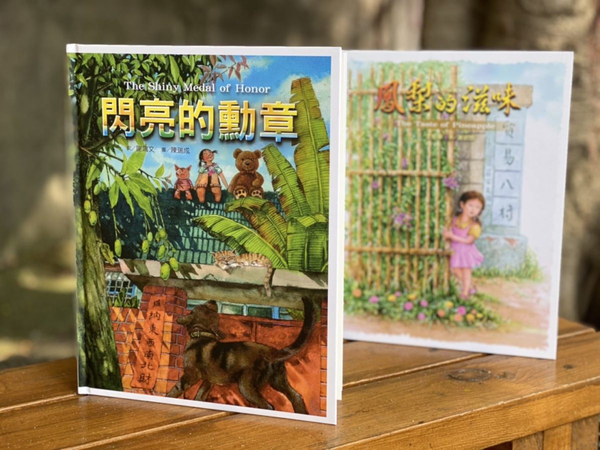 跨越三代的眷村故事   以繪本創作導讀連結新世代