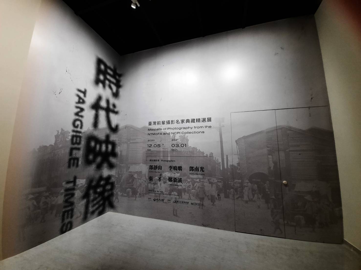 黑白語彙的無限內蘊－時代映像：臺灣前輩攝影名家典藏精選展」