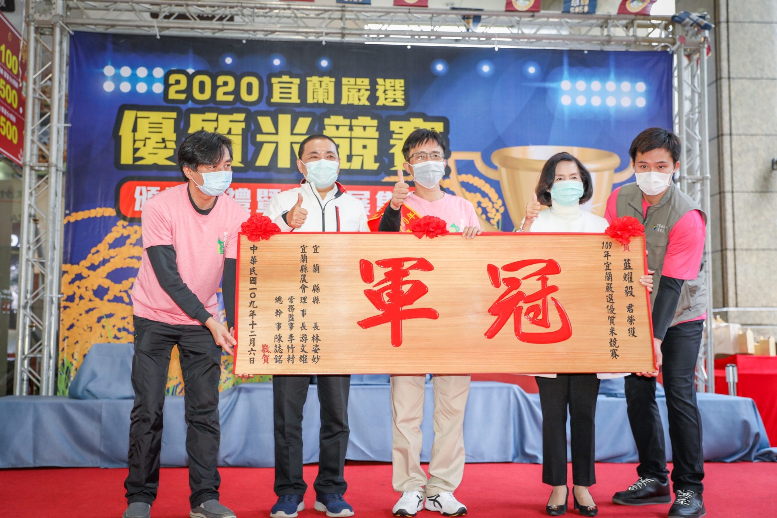 宜蘭嚴選優質米拍賣所得  響應新北愛心大平台助弱勢