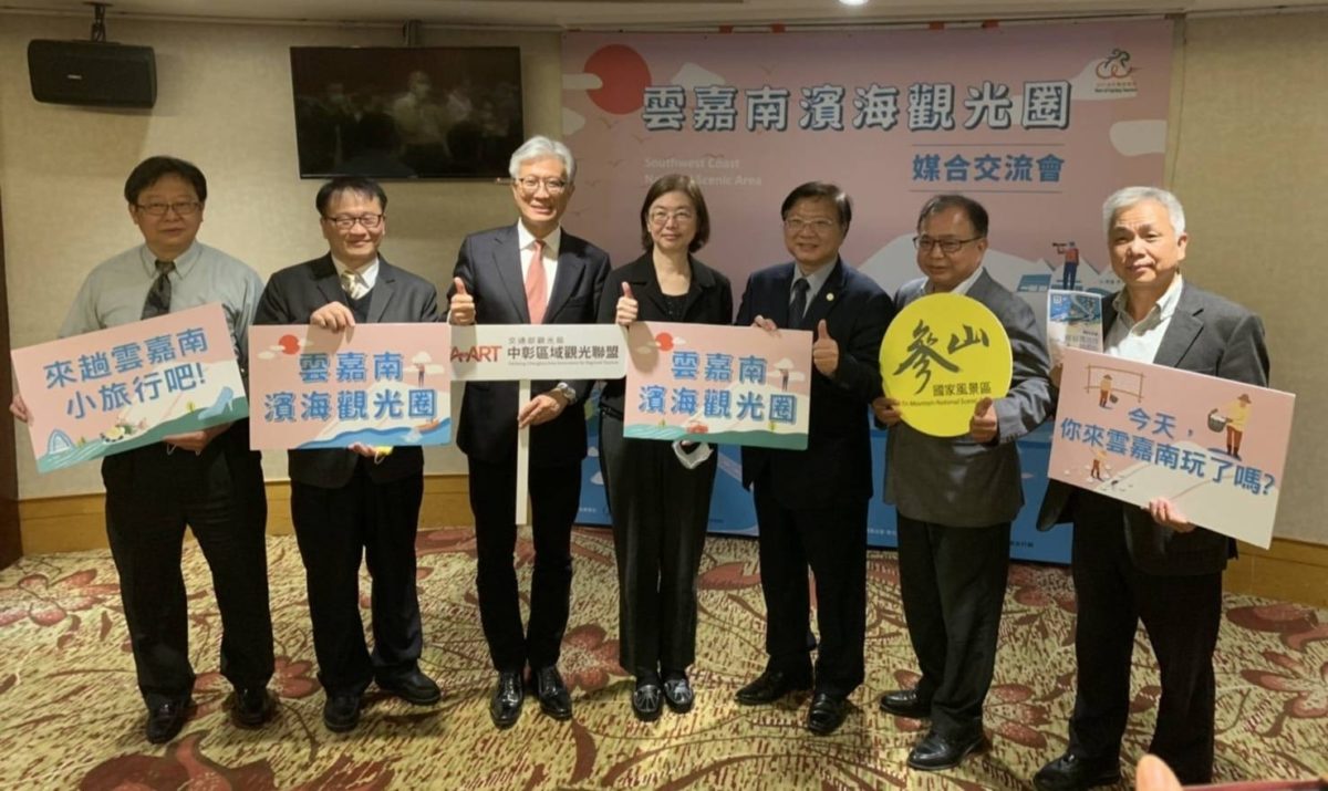 雲嘉南濱海觀光圈  北上媒合交流  觀光局整合資源開拓國內外市場