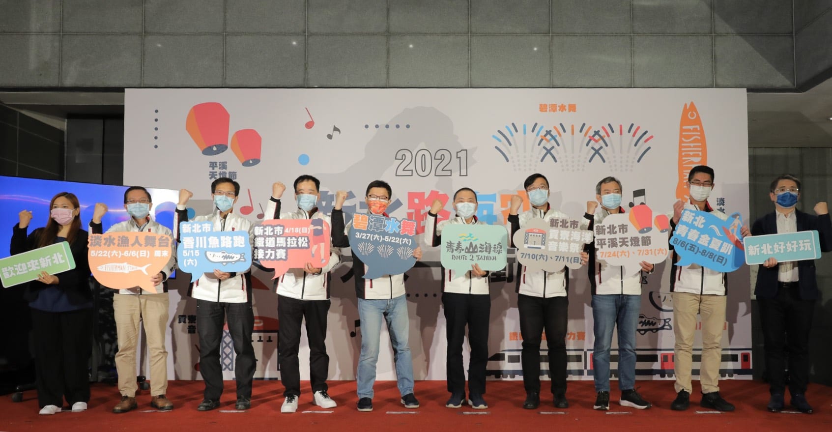 新北路海空 大家一起衝  系列活動熱爆   侯友宜公開宣示觀光一路發