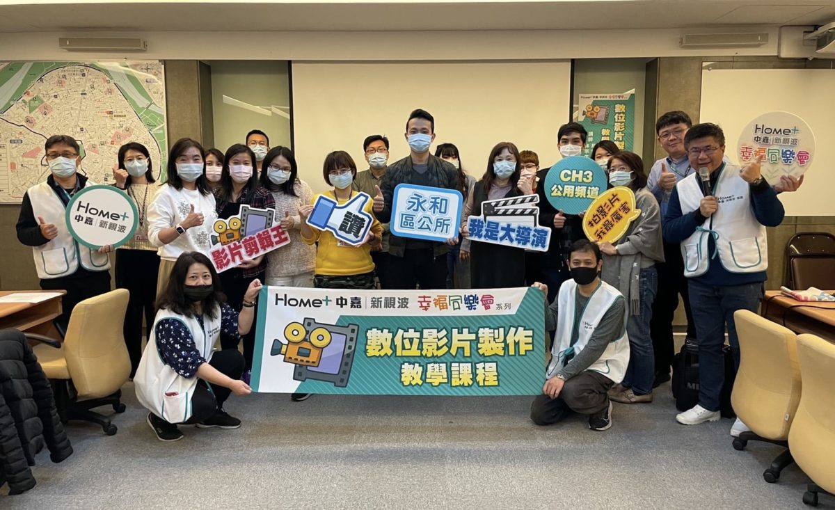 新視波專業教學   永和區公所學習影片拍攝剪輯   說在地的故事