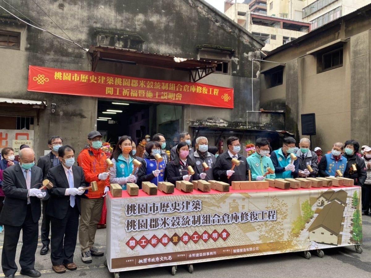 桃市歷史建築郡米穀統制組合倉庫修復  今開工祈福典禮