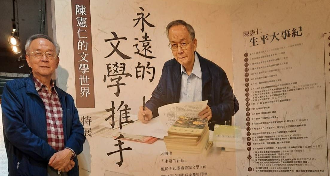 文學的播種、栽花、守護者－陳憲仁