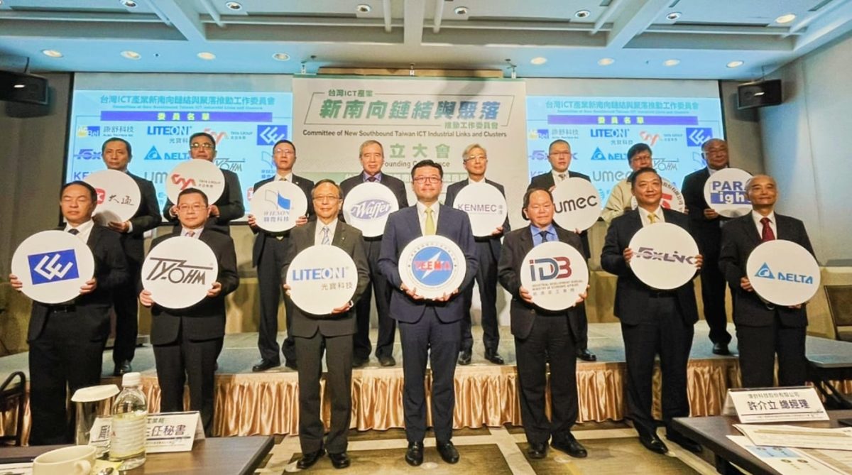 台灣ICT產業新南向鏈結與聚落委員會成立  電電公會許介立期望以產業鏈結全球佈局