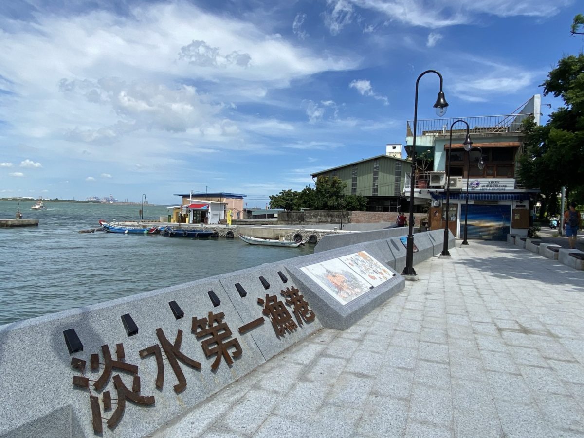 淡水第一漁港嶄新風貌  串聯周邊景點提升漁港價值