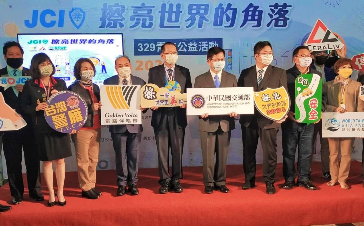 擦亮世界角落  守護交通安全  青商會率民間社團宣示推動社會公益價值