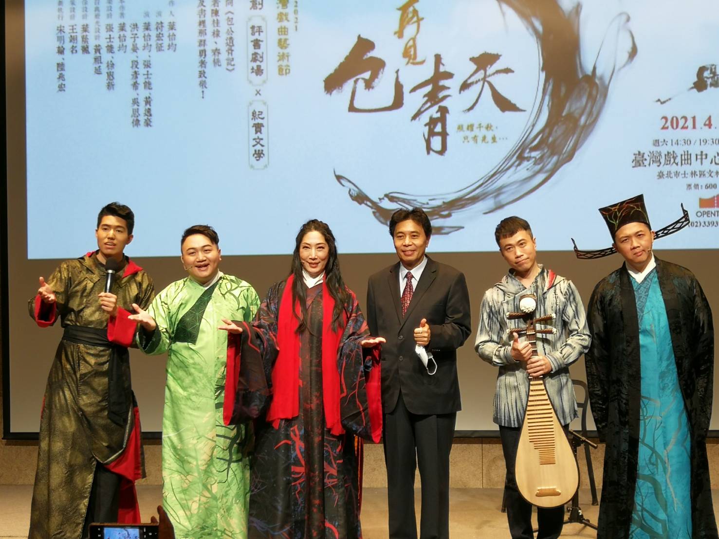 揭開包公遺骨之謎   臺北曲藝團《再見包青天》4月登場