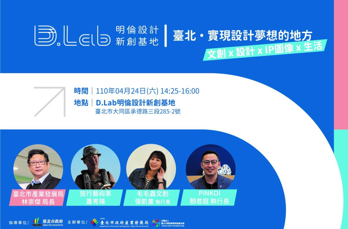 葛萊美設計大師蕭青陽  分享設計與文創經驗談