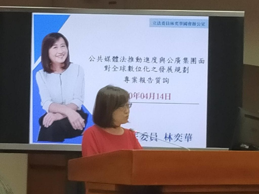 立委林奕華的質詢對公廣集團的現存問題表達憂心。(記者 辛澎祥/攝)