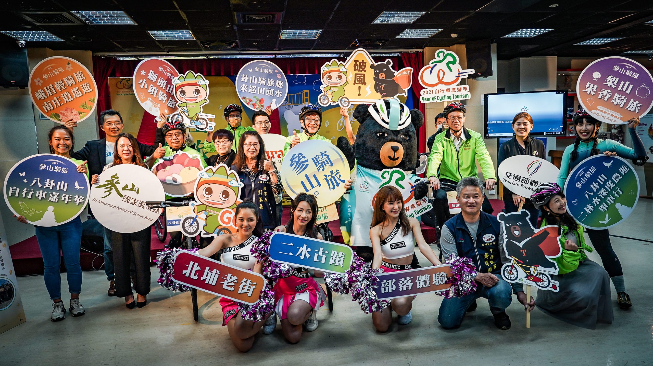 參山騎旅4大主題活動  創新4遊程備受期待
