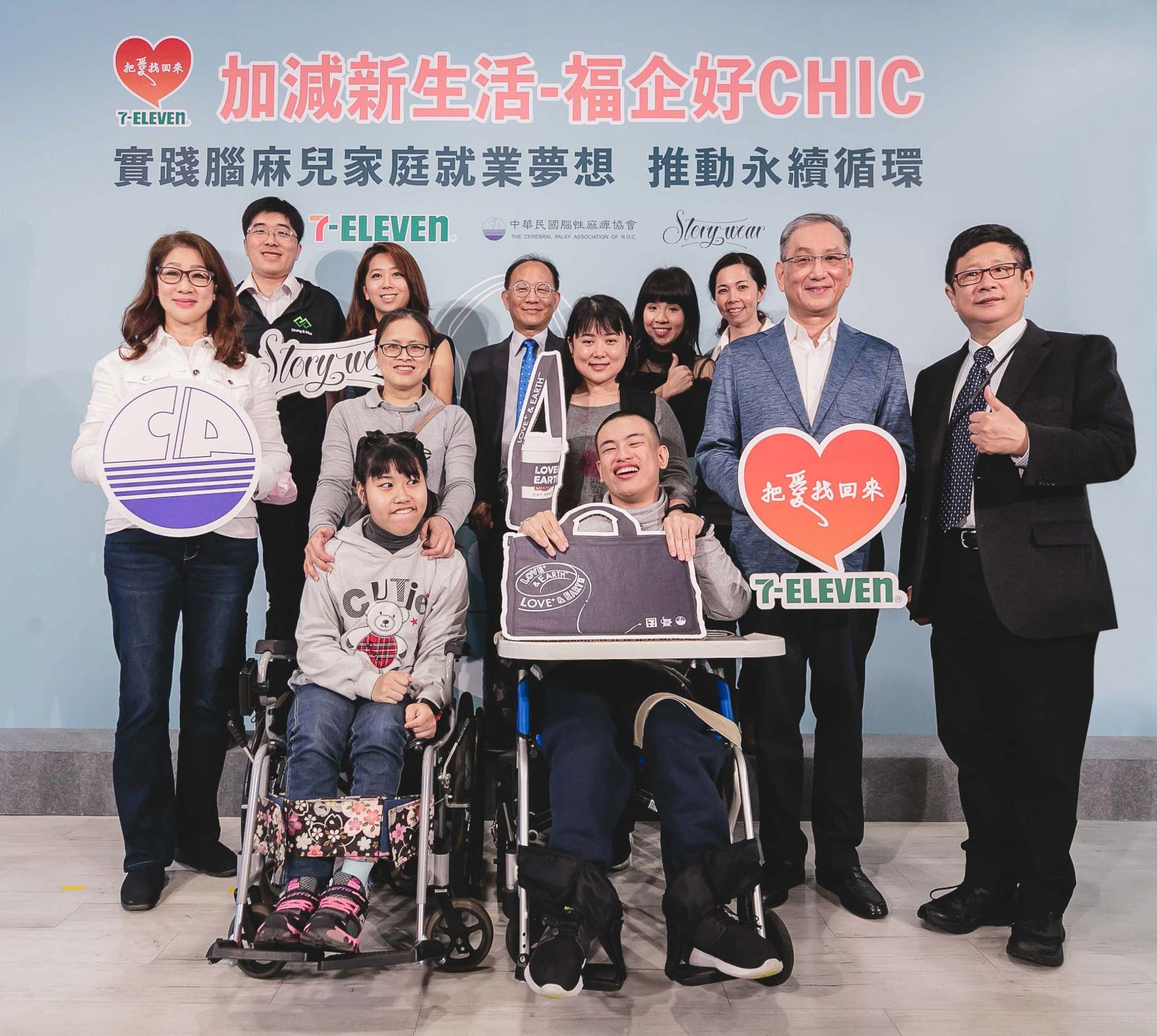 臺北好社企攜手腦麻協會與7-ELEVEN  共創社會影響力