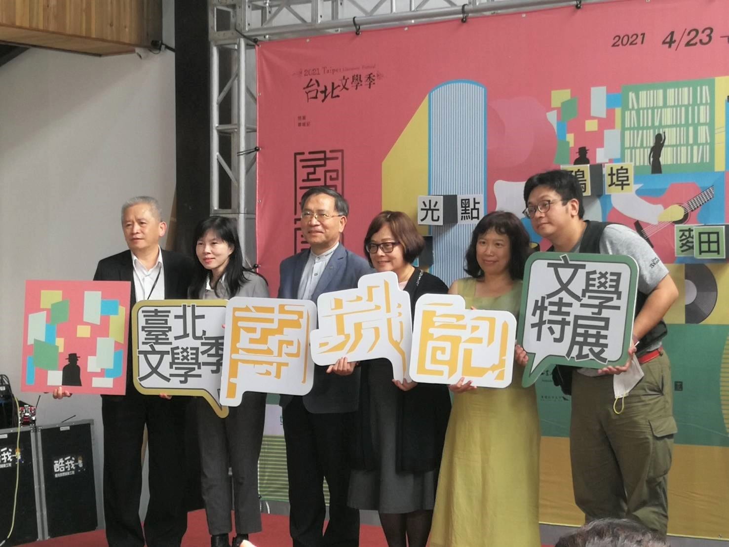 探見臺北私記憶   跟隨2021臺北文學季特展尋城趣！