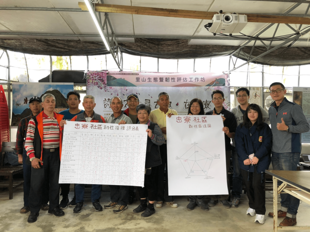 帶動北臺里山生活圈   忠寮社區投入里山倡議行列