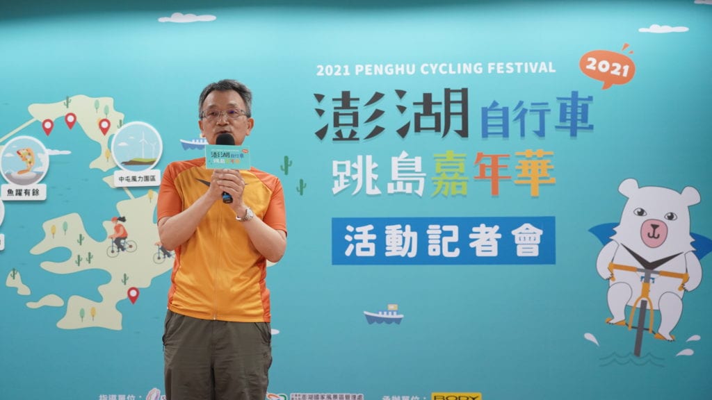 澎管處處長許宗民說明澎湖跳島自行車活動的內容。
