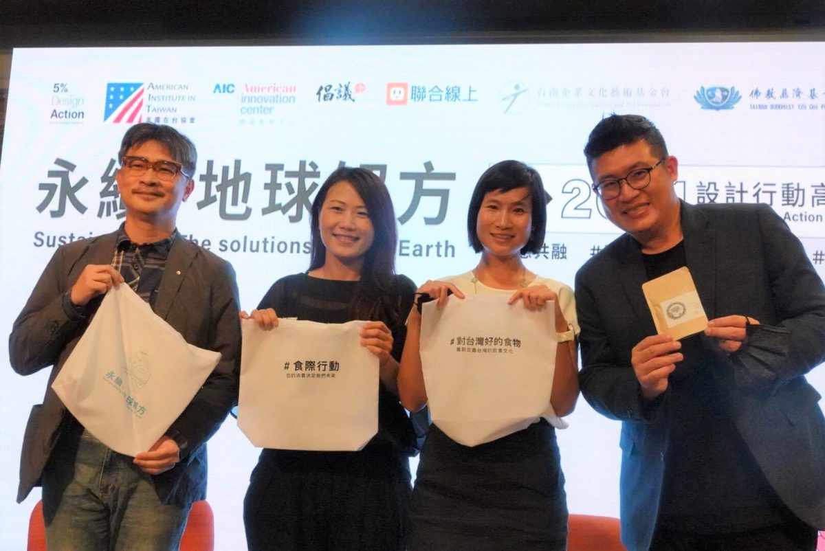 響應世界地球日  推廣安全農業  產官攜手共創永續