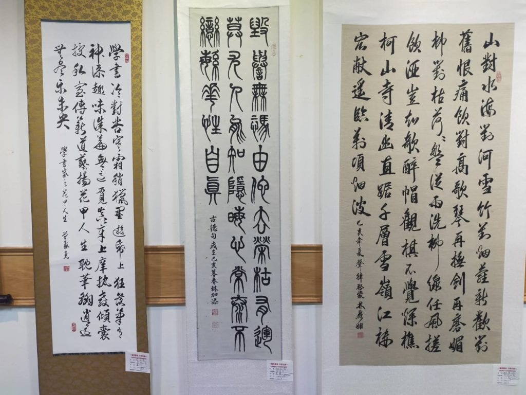 隸屬中華娛樂文創產業發展協會會員書法家的曾蘇堯、林加添與林麗姬的書體作品,即具筆墨書藝的質感。(記者 辛澎祥/攝)