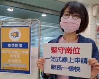 防疫首要   登記線上辦   安全又快速
