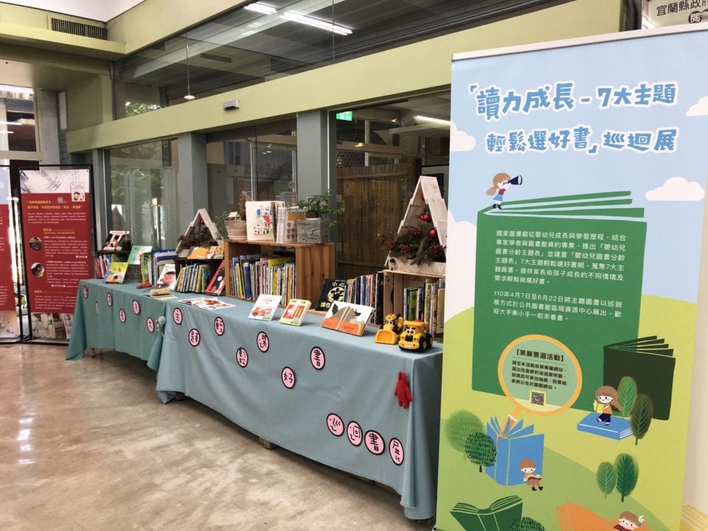 讀力成長巡迴書展於宜蘭登場。(圖/宜蘭文化局提供)