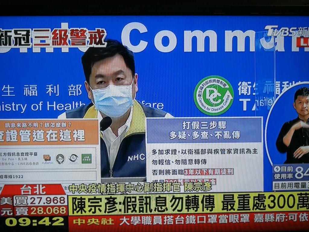 NCC呼籲媒體於報導防疫或評論相關新聞時，應落實查證工作，並保障相關人權。  （記者 辛澎祥/攝）