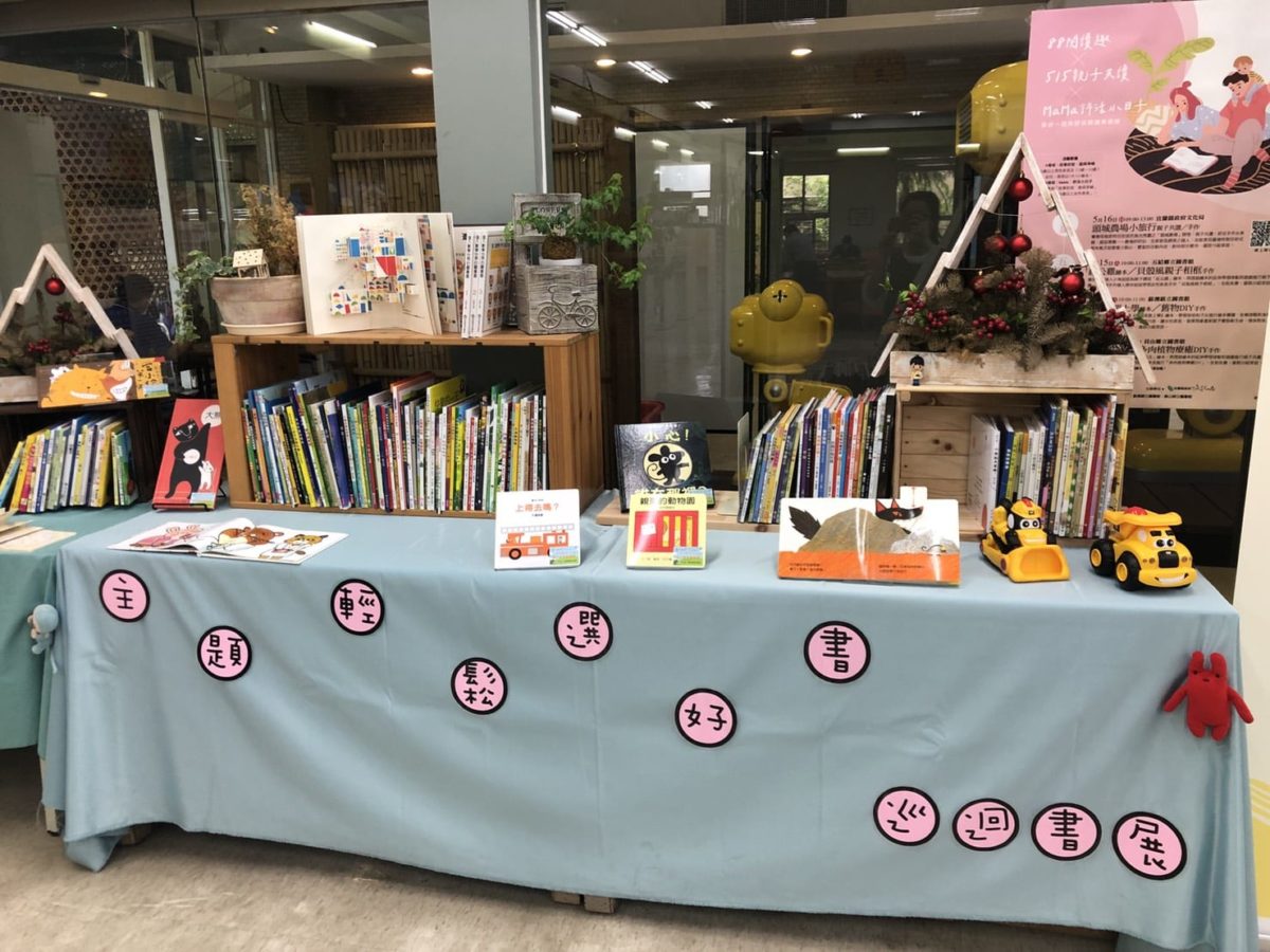 「讀力成長」巡迴書展   宜蘭登場