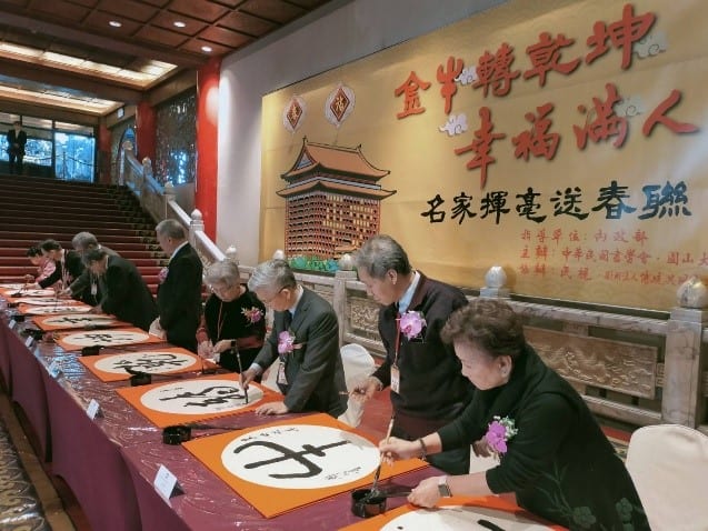 為振興臺灣書法把脈   書法生活與科技化   彰顯地方創生永續價值（二）