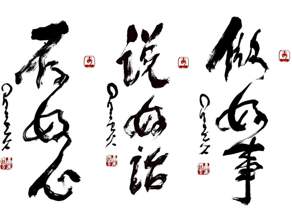 佛光山星雲法師的一筆字書體「做好事 說好話 存好心」,在當前時空環境下更顯正向力並振奮人心。(圖/佛光山佛陀紀念館 提供)