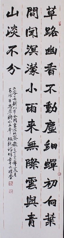 ▲國小學生當場書寫比賽的作品。 (圖/張炳煌提供)