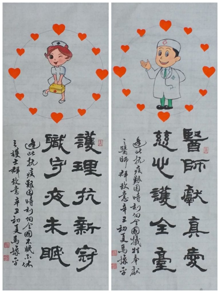 馬豫平老師的書畫同框作品,向防疫第一線醫護人員表達致敬,情誼感人。(圖/馬豫平 提供)