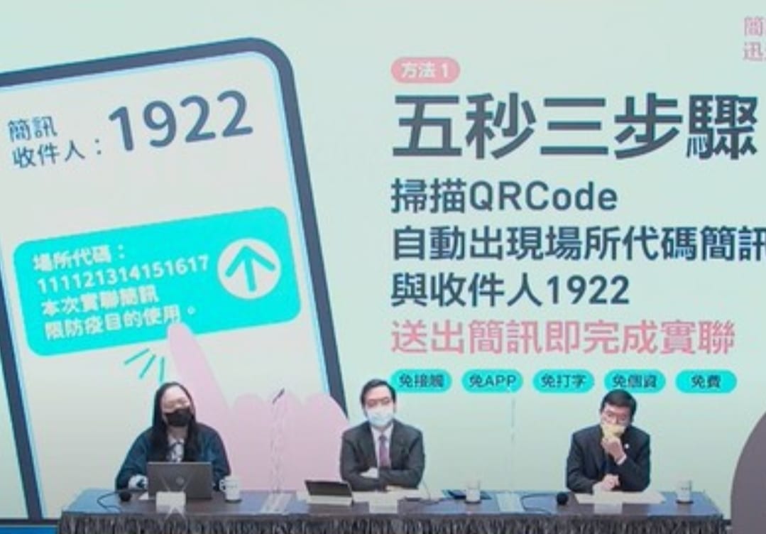 NCC配合防疫編列簡訊實聯制預算  強調服務維運之必要成本