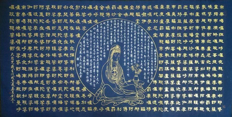書畫家蔡篤釗老師以大悲咒佐以心經的書體形式,對佛理教化所帶來心靈的感動,可謂深值人心。(圖/蔡篤釗 提供)