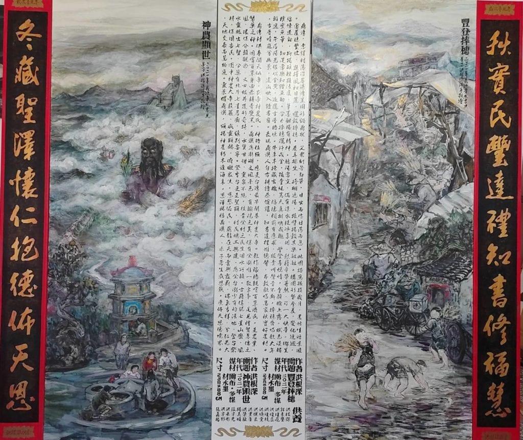 洪根深老師作品「豐登摔穗」(右幅)筆觸表現出鼎澳人耕讀恭儉讓的人格特質,「神農顯世」作品則有著神農大帝慈悲祐民的情懷而令人感動。