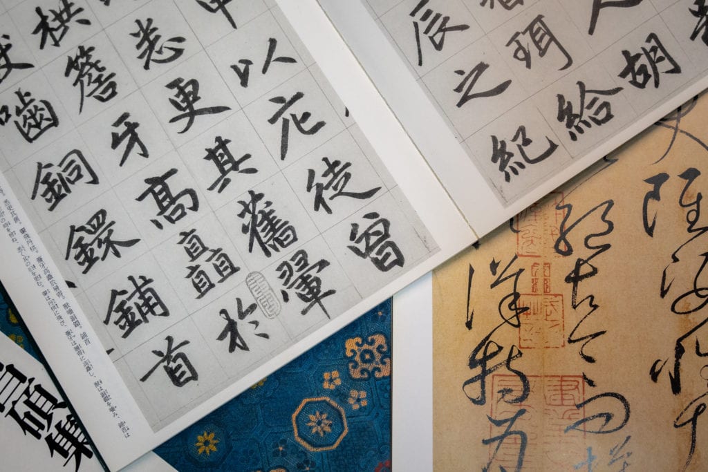 「多臨帖」可快速熟悉結構、章法之美,減省自我摸索的時間。 攝影:楊豐榮