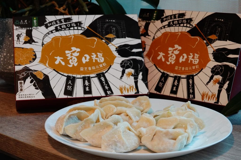 靈芝香菇元寶餃，是石碇青農葉家豪與石碇區農會家政媽媽班攜手合作的成果。 （圖/新北市農業局提供）