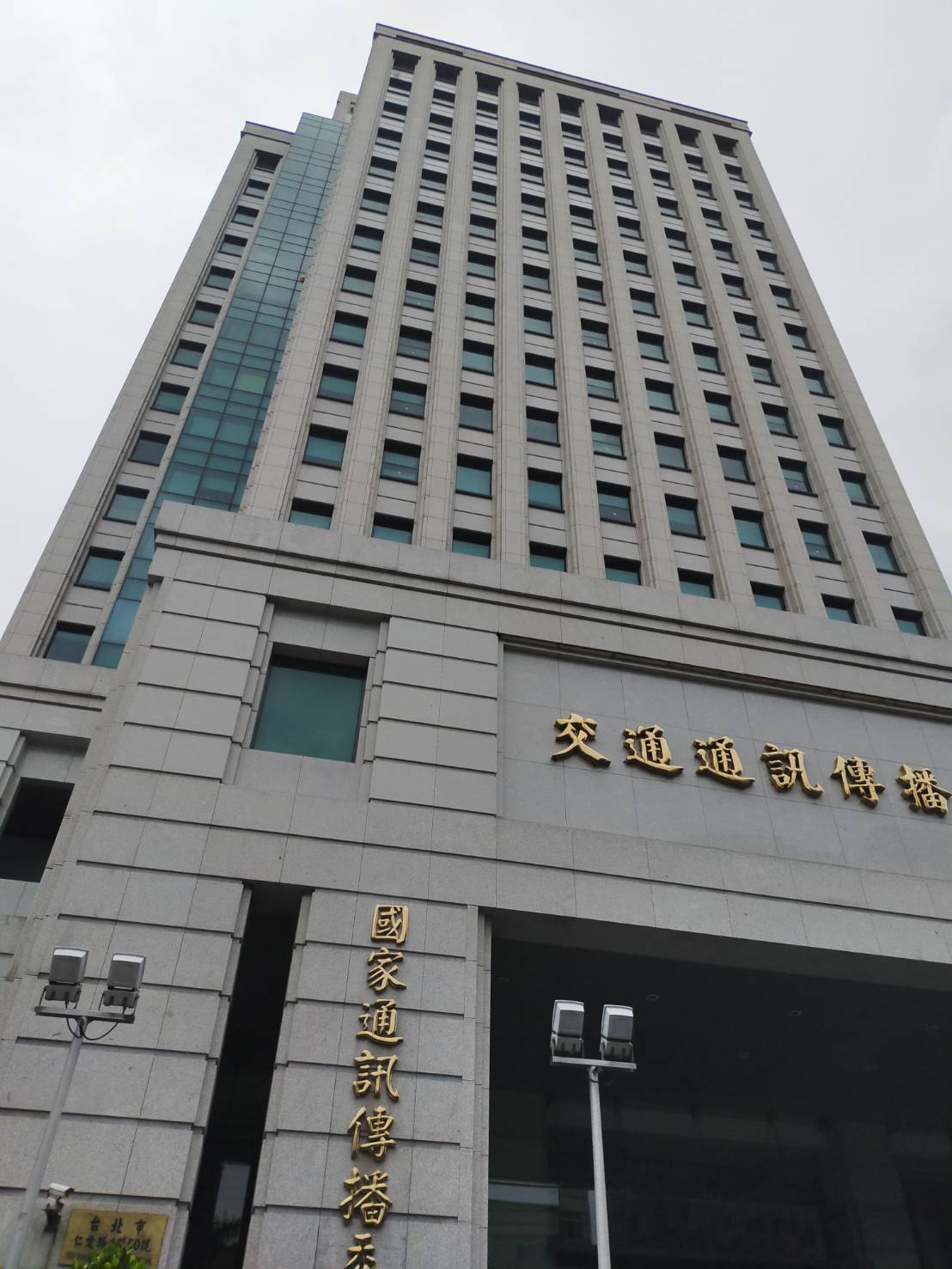 NCC決議以附負擔方式換發寶福有線經營許可執照