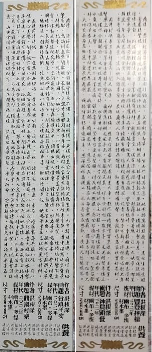 洪根深老師特別以圖說正楷,陳述四幅畫作的內涵與精神,彰顯出作品的博大精深。