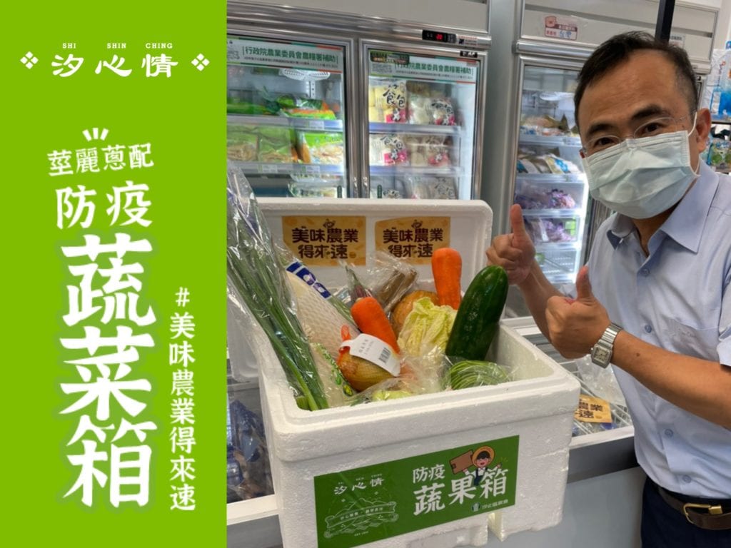 ▲內含13種蔬菜的「菁麗蔥配」豪華蔬菜箱。 (圖/新北市政府農業局提供)
