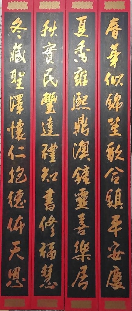 在春夏秋冬的四幅作品中,洪根深老師特別以行草書體撰寫十一字對聯,深具豐沛涵意。