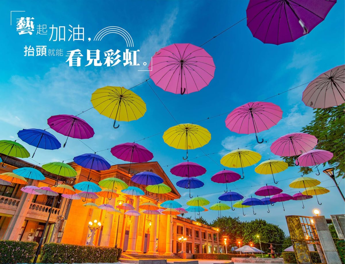 一秒置身新北藝文場館美景  24款文青視訊背景任你挑！