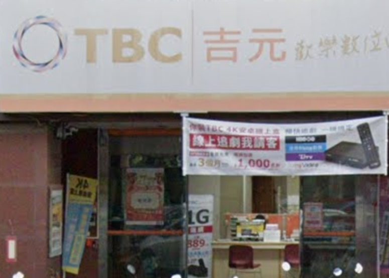 NCC許可吉元有線電視換發經營許可執照