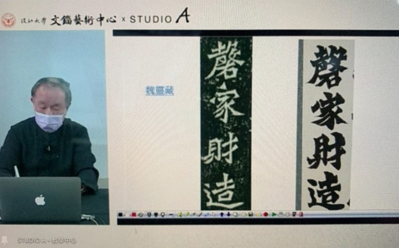 線上書法演講的突破—以對日本學生演講為例