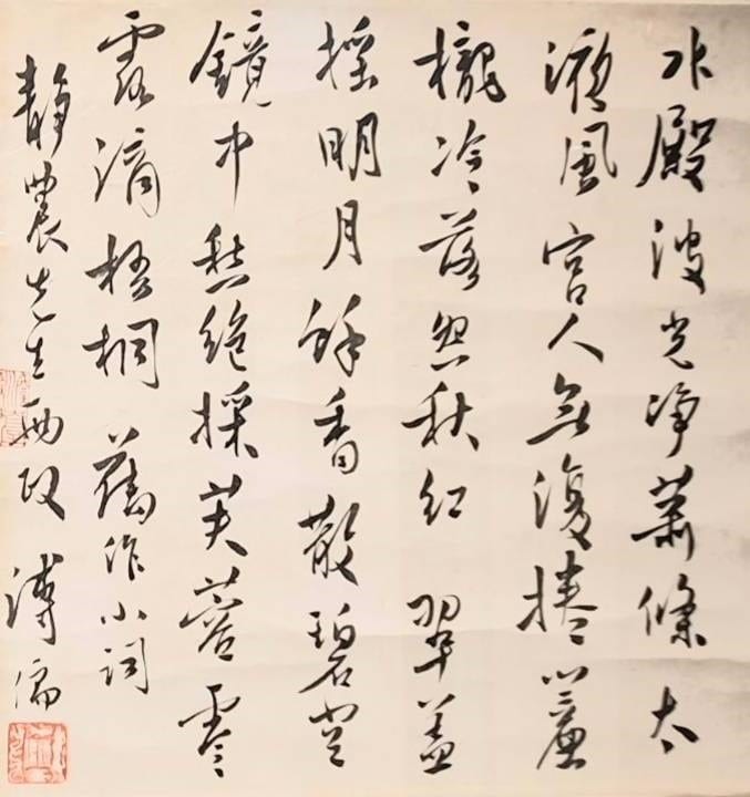 〈舊作小詞〉溥儒贈臺靜農教授之作品。(圖/楊旭堂攝)