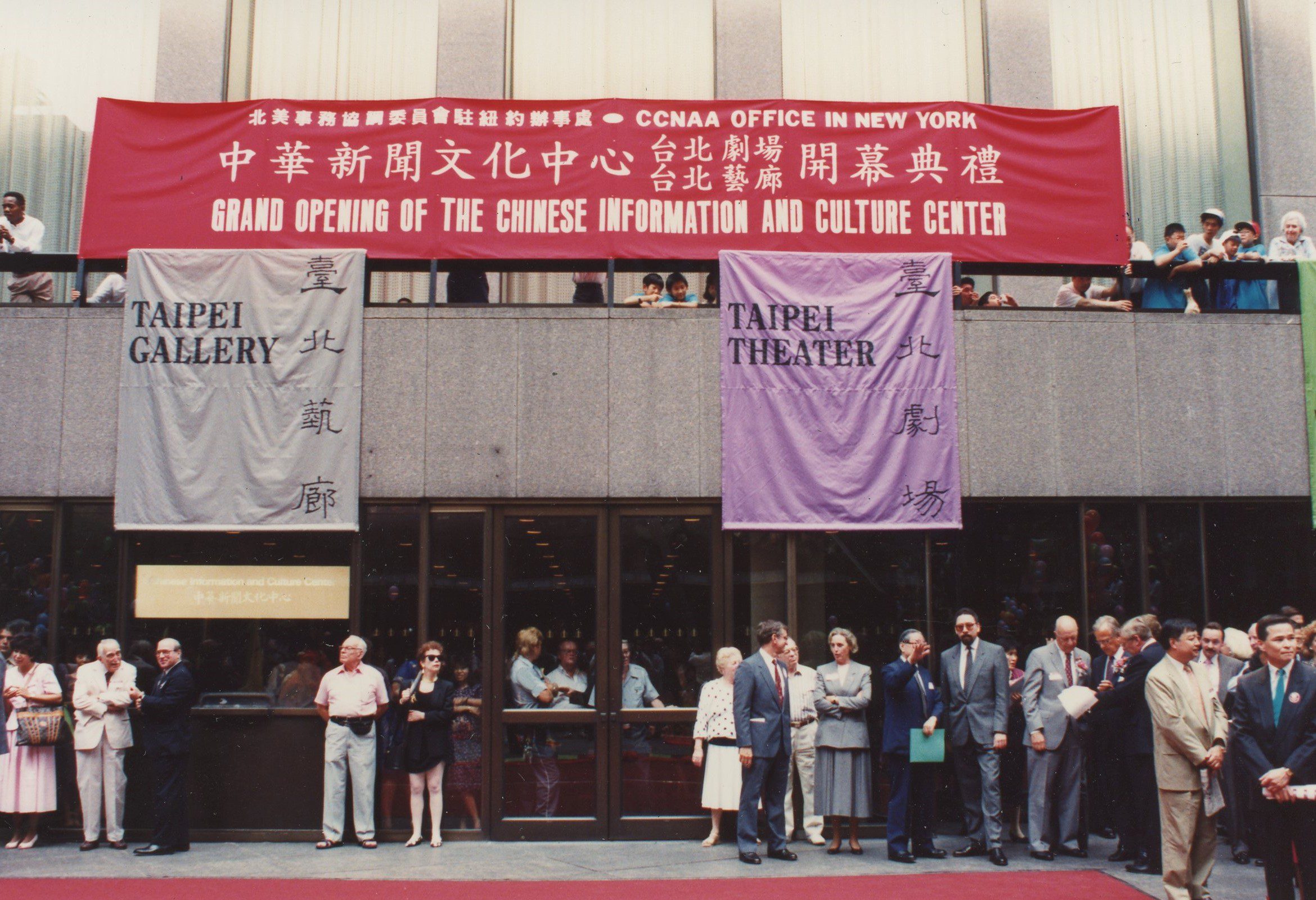 駐紐約臺北文化中心歡慶30年   持續推動臺灣藝術登上北美舞臺
