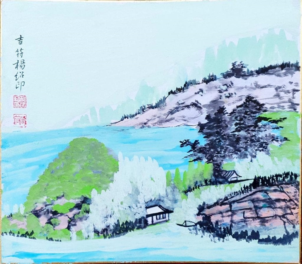 〈彩墨〉 楊紹印用色明麗之彩墨畫。（圖/楊旭堂攝）